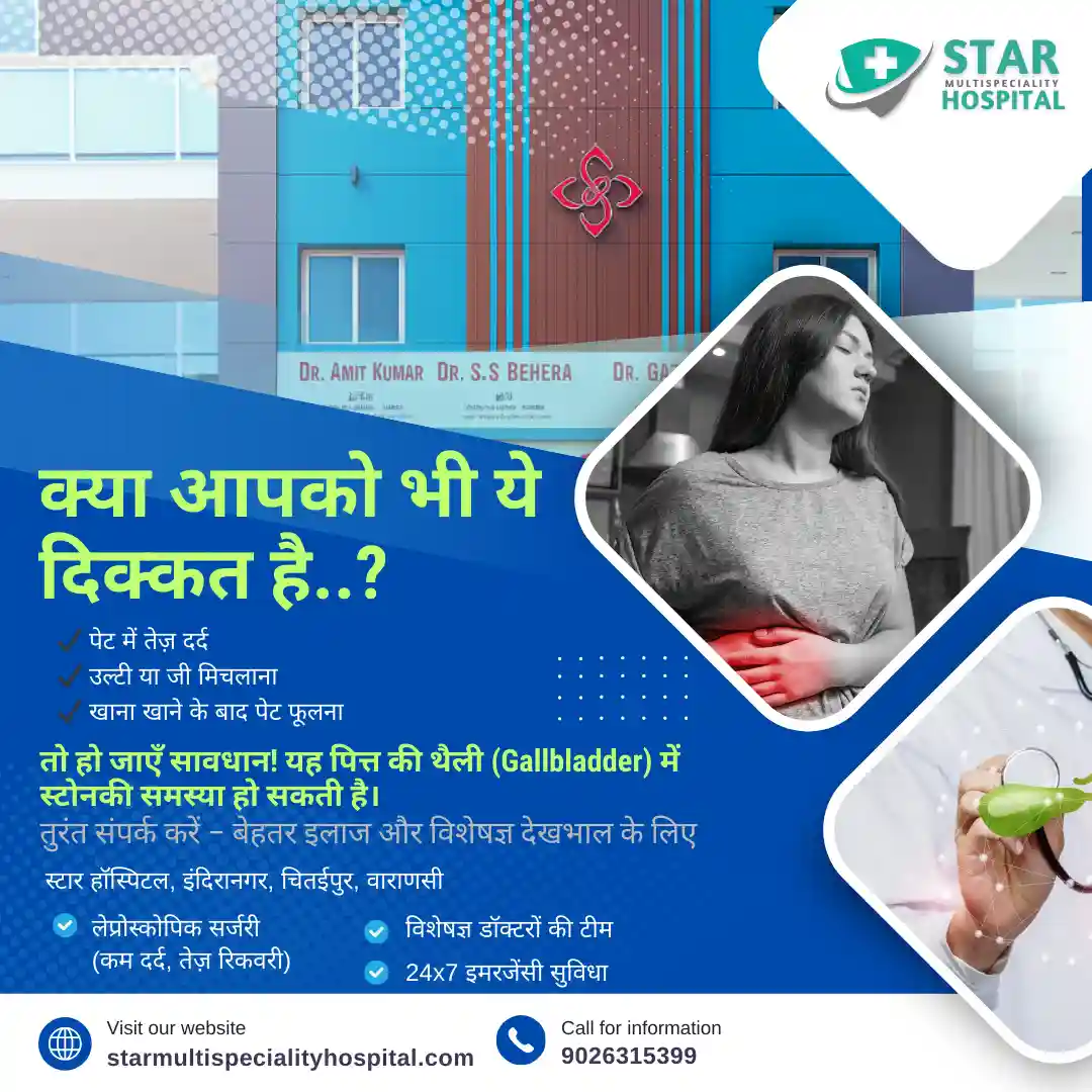 best hospital for gallbladder stone surgery in varanasi