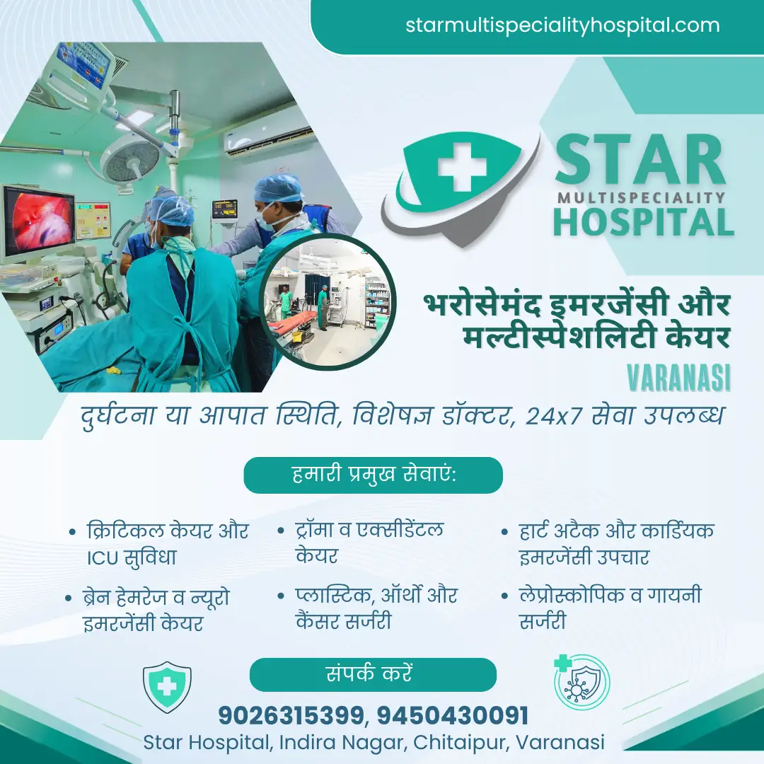 Best Trauma & Accidental Hospital Near BHU, Varanasi