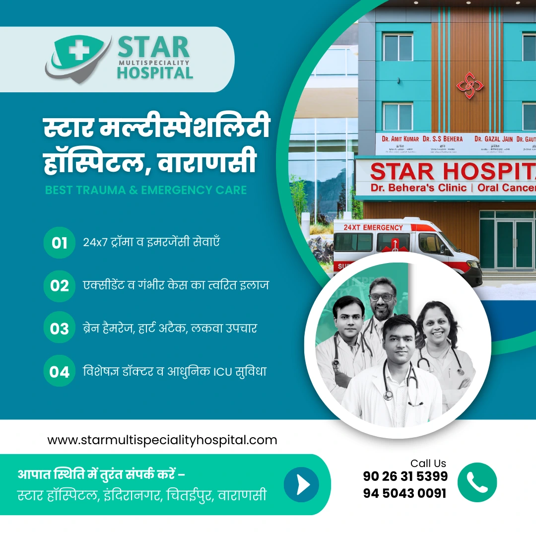 Best Trauma Centre in Varanasi – Star Multispeciality Hospital