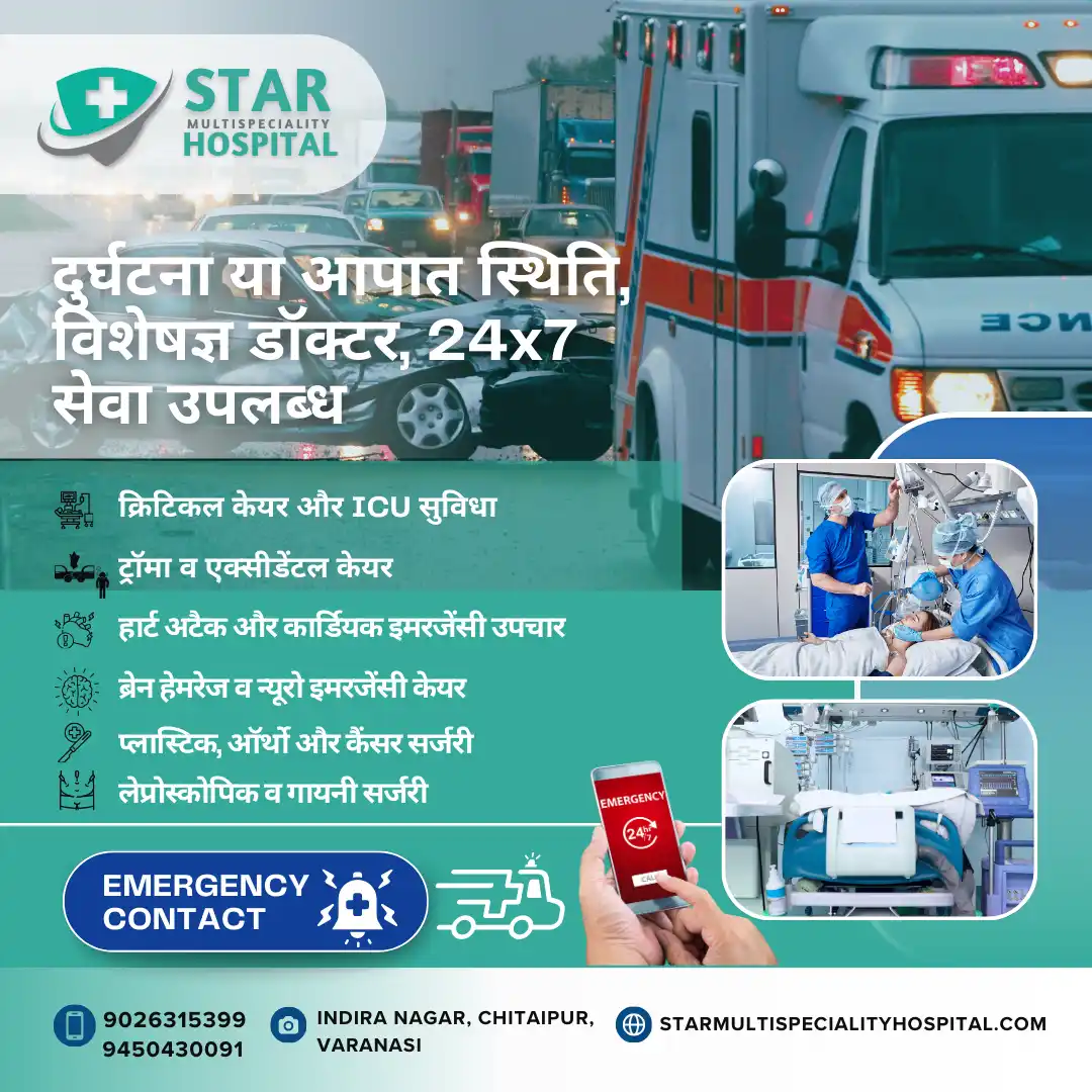 Best Emergency Hospital in Varanasi – 24×7 Trauma & Critical Care at Star Multispeciality Hospital