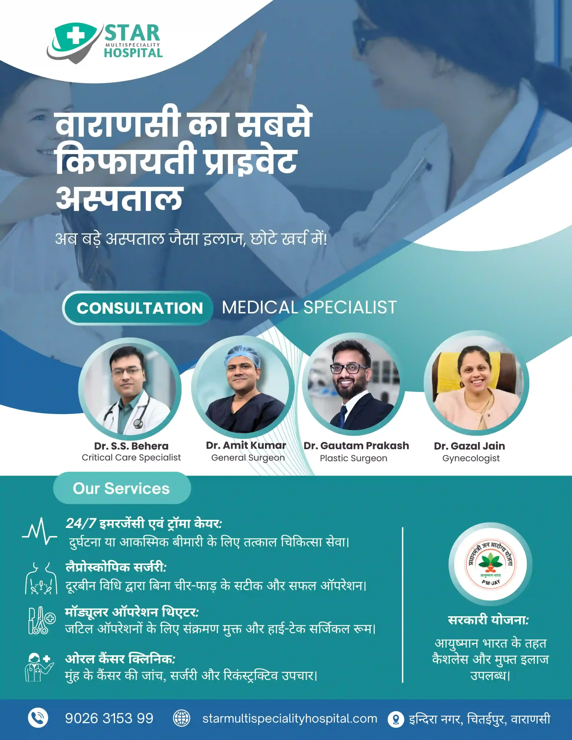 Best Private Hospital in Varanasi: Combining Luxury Care with Clinical Excellence