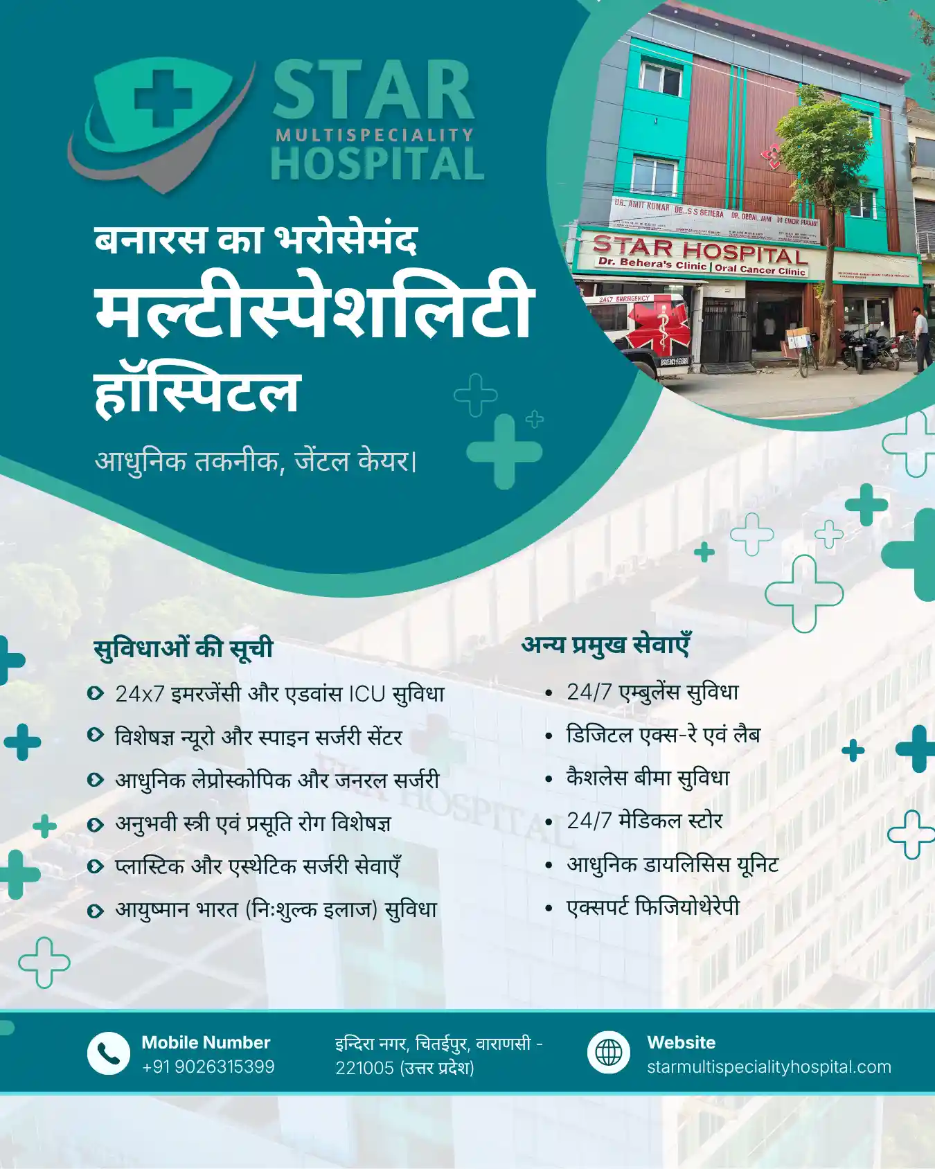 Best multispeciality hospital in Varanasi Star Multispeciality Chitaipur exterior and neurosurgery