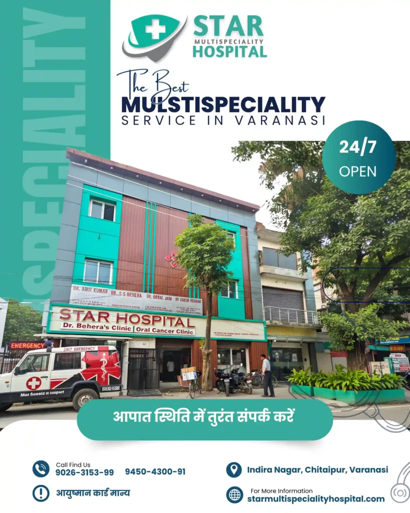 Best private hospital in Varanasi Star Multispeciality services and surgery.